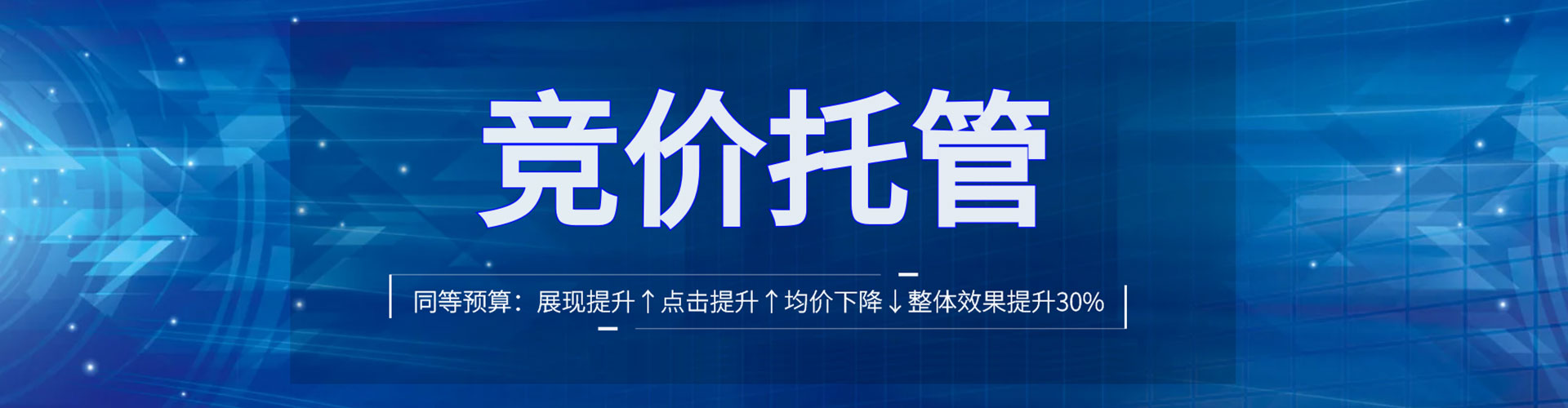 文登信息流托管